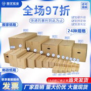 特大号搬家纸箱收纳盒 打包半高快递纸箱子加厚小包装盒定制