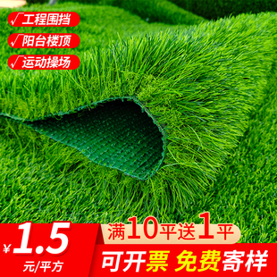 足球场塑料草皮人造人工假草坪，草皮仿真草铺垫户外草坪假草地毯