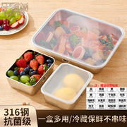 印象树316不锈钢保鲜盒水果便当盒冰箱冻肉分格盒子冷冻收纳盒