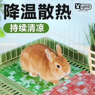 yee兔子夏天降温冰垫龙猫荷兰猪，消暑凉席散热板，水晶垫子冰窝用品