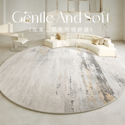 地毯客厅2024圆形加厚地垫沙发，茶几轻奢高级家用异形简约垫子