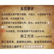 仿古漆仿古地坪漆水泥地板室内家用水性树脂工业风耐磨艺术地坪漆