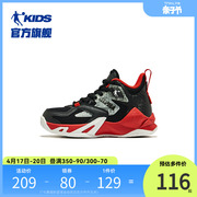 中国乔丹儿童篮球鞋女童球鞋防滑2023秋冬专业训练男童运动鞋