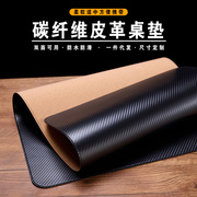 碳纤维纹理皮革桌垫超大号，防水加厚鼠标垫电脑键，盘垫桌面写字台垫
