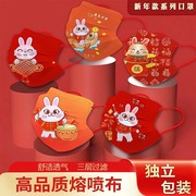 2023兔年口罩新年款一次性成人国潮风时尚玉兔接福中国红口罩
