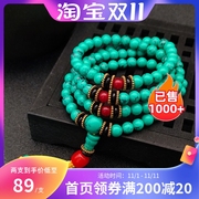 民族风绿松石佛珠手串藏式优化绿松石108颗佛珠手链女生盘玩手串
