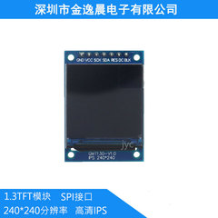 st7789ipsips1.31.3tft1.3tft1.3寸寸显示屏液晶屏模块寸显示屏屏