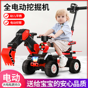 儿童电动挖掘机男孩玩具车挖土机可坐人可骑超大号勾机遥控工程车