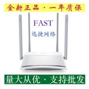 迅捷FWR200路由器313家用无线wifi百兆宽带fwr325无线桥接中继器