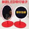 2020结婚庆用品LED带灯镜子可调光红色喜庆陪嫁时尚礼物