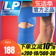 美国lp护膝运动lp691跑步羽毛球篮球徒步防护绷带加压护膝