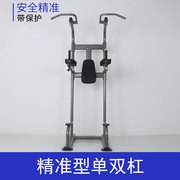 kanghua单双杠(单双杠)商用健身房，男女式引体，向上健身器材家用单杠训练器
