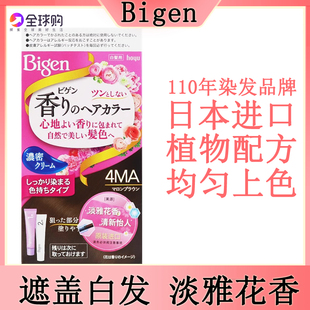 日本进口Bigen美源花果香染发膏植物遮盖白发染发霜剂无刺激