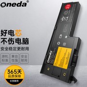 适用 联想 ThinkPad X60(1706BA1)(1706LY8)笔记本电池 4芯