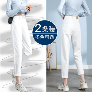 白色哈伦牛仔裤女夏季薄款2021高腰宽松显瘦直筒萝卜老爹裤子