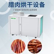 腊鱼腊肉热干燥箱，烘干箱箱式干燥机-热风，循环烘箱腊肠烘干机