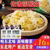 佐香园传统酸菜500g*3袋地道东北腌制切丝酸菜饺子包子猪肉炖粉条