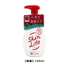 保税日本cow牛，乳石碱skinlife祛痘粉刺，洁面泡沫洗面奶160ml