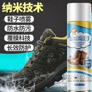 ugg雪地靴纳米，防水喷雾防油清洗剂，翻毛皮鞋子防脏涂层清洁剂