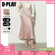 dplay2024夏季粉色缎面，半身裙新中式半裙女a字长裙鱼尾裙