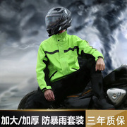 摩托车雨衣雨裤套装分体男全身防暴雨机车防风防水骑行服雨服