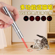 激光逗猫棒激光笔猫咪玩具，红外线小猫自嗨解闷逗猫猫玩具用品大全