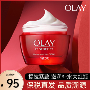 olay玉兰油新生大红瓶面霜50g滋润紧致抗皱补水保湿女旗