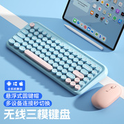 coep卡以无线三模ipad蓝牙键盘鼠标，男生女生可爱圆键办公外接键鼠套装适用苹果华为平板笔记本电脑安卓手机