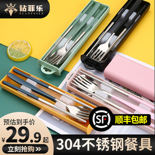 钻菲乐304不锈钢筷子勺子套装三件套学生收纳盒单人装便携餐具盒