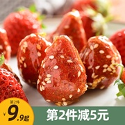 吃完一颗还想再吃! 冻干冰糖葫芦草莓山楂圈桑葚老北京零食等一味