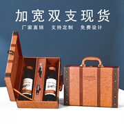 欧式复古红酒包装礼盒双支高档法国葡萄酒包装盒皮盒红酒箱子定制