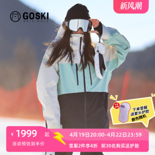 goski滑雪服女套装防风防泼水，情侣加棉保暖滑雪背带裤男滑雪外套