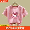 草莓熊t恤女童纯棉2024粉色，上衣儿童短袖夏装体恤图案圆领t血