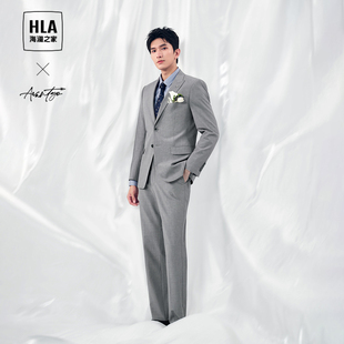 HLA/海澜之家轻商务时尚系列西服套装24春夏平驳领西装套装男