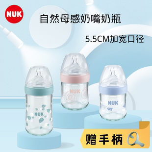 德国NUK新生婴儿宽口径玻璃奶瓶自然仿真母乳实感超软奶嘴防胀气