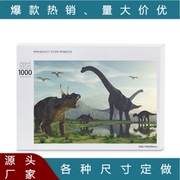 木质拼图1000片恐龙，500片成年解压儿童成人，创意玩具礼物送人