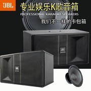 JBL KI81专业卡包音响 10寸家庭KTV音响舞台音响会议音响