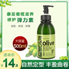olive康发橄榄滋养修护修复弹力精华素卷发保湿护卷免洗头发500ml