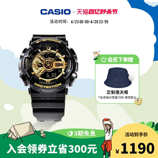 casioGA-110GB黑金运动双显防水手表男卡西欧G-SHOCK