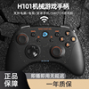 达尔优H101游戏手柄pc电脑版steam电视家用usb艾尔登法环NBA2K2210双人成行ps实况足球fifa地平线54apex有线