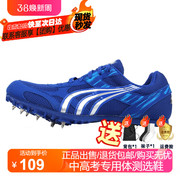 多威钉鞋田径短跑男跳高鞋钉子鞋三级跳远专业训练鞋PD2510