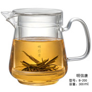 明信唐茶水(唐茶水)分离红茶壶，泡茶壶耐热高硼硅玻璃公道壶办公室花茶壶