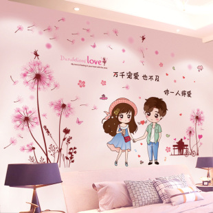 卧室床头背景墙贴画墙面布置情侣贴纸房间装饰品墙壁温馨墙纸壁纸