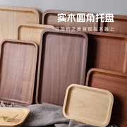日式木质长方形托盘家用放茶杯黑胡桃实木制茶盘网红木头早餐盘子