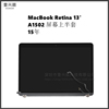 MacBookPro13寸笔记本液晶显示屏适用A1502屏幕总成上半套13-15年