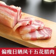 湘西腊肉五花肉农家咸肉腌肉，自制非烟熏，风干腊肉湘西特产五花腊肉