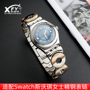 适配斯沃琪不锈钢手表带swatch表带，凹凸口钢带金属表链配件12mm