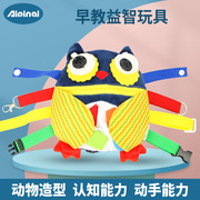 Aipinqi儿童早教玩具 智力开发甲虫猫头鹰动物早教拼插玩具