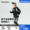 Discovery速干衣男童运动上衣户外跑步春秋儿童篮球训练服长袖T恤