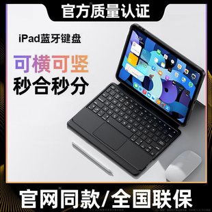 ipad妙控键盘保护套一体式2022pro10代9平板壳11寸air54鼠标套装2021款12.9平替mini6带笔槽78适用苹果
